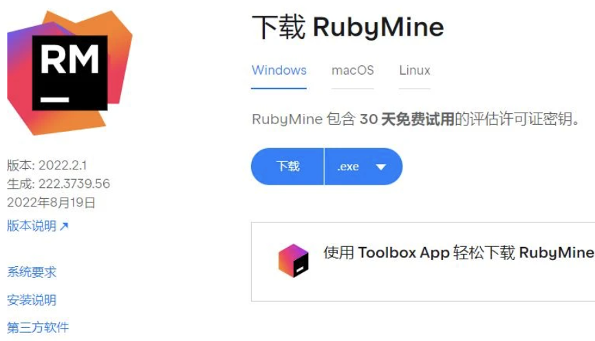 图片[1]-RubyMine破解安装激活教程2022-09-26最新（亲测可用）-不靠谱程序员