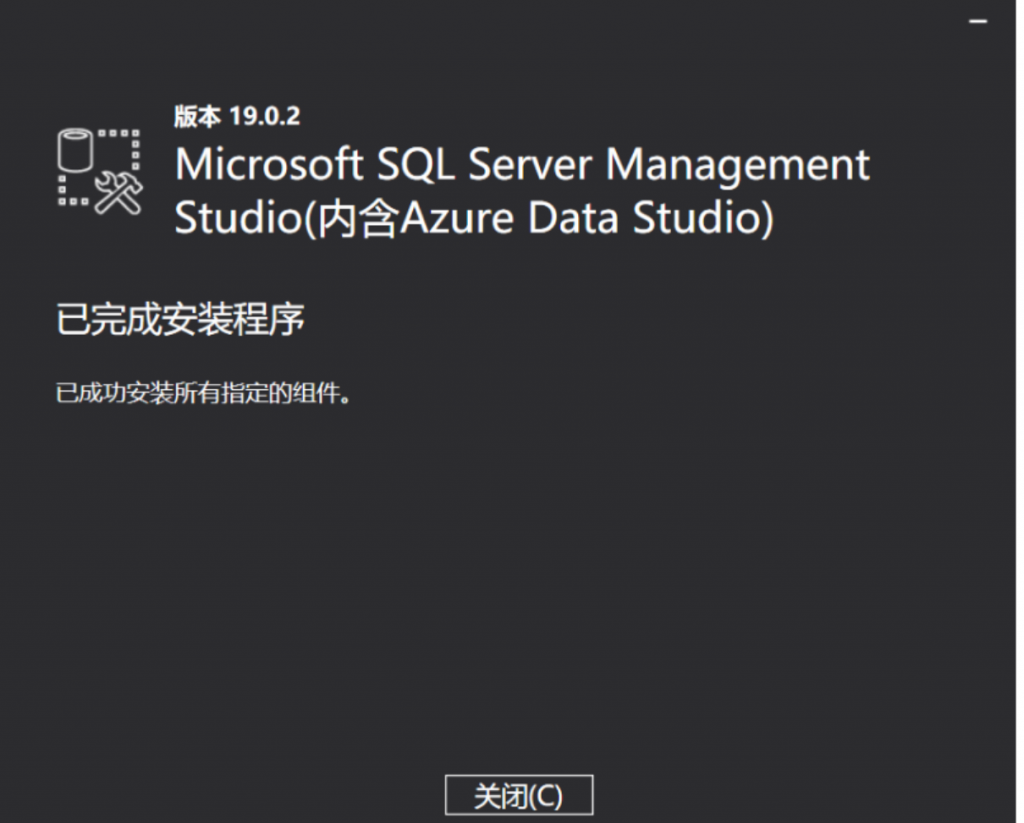 图片[4]-SQL Server安装+SSMS安装（资料下载页）-靠谱程序员