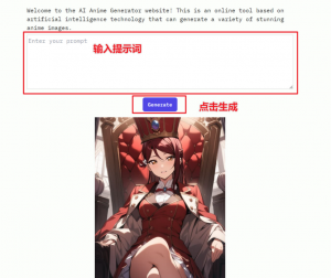 图片[1]-使用AI绘画工具，1分钟生成动漫图片-AI Anime Generator-靠谱程序员